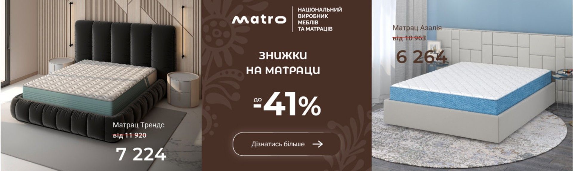 Matro 41%