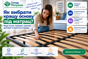 Основа під матрац: 7 ситуацій, коли потрібен новий каркас
